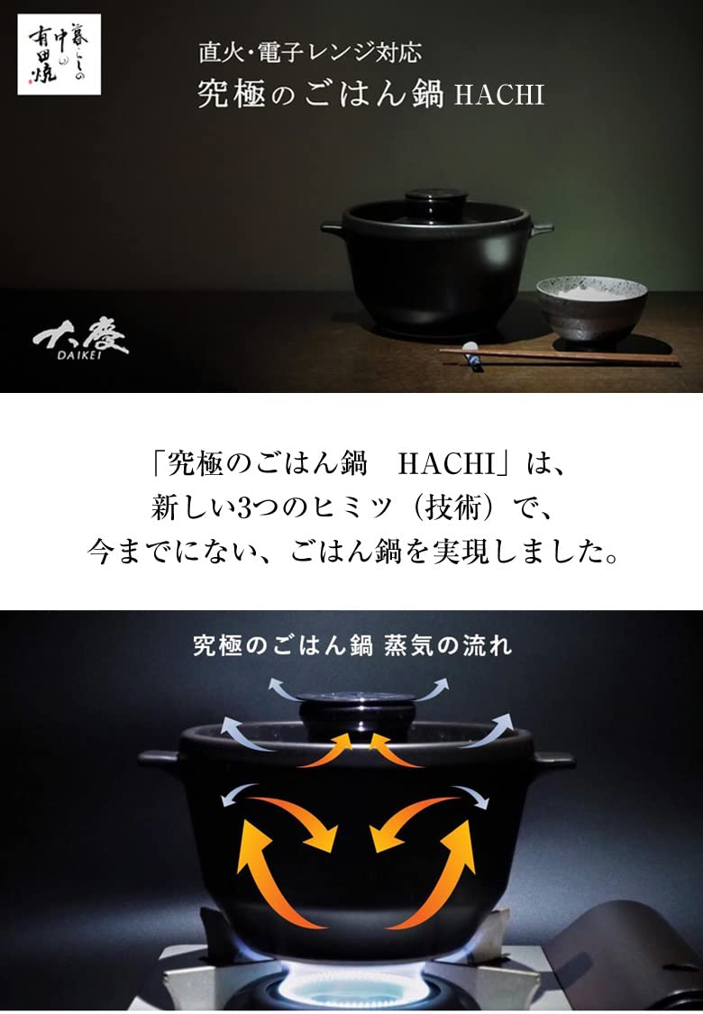 Amazon | 有田焼 究極のごはん鍋 HACHI 3合炊き 鍋 なべ ナベ ご飯